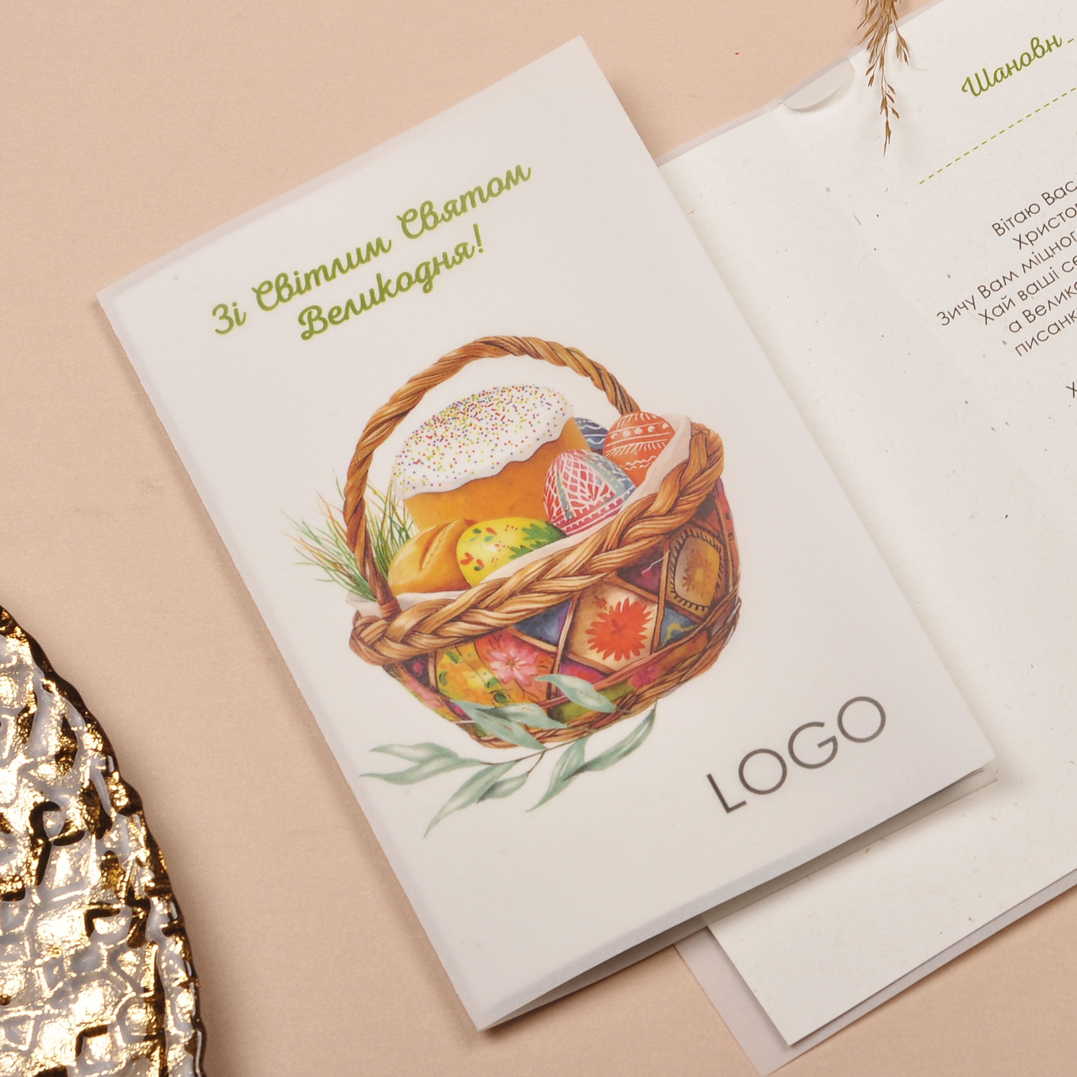 Великодня листівка E05065